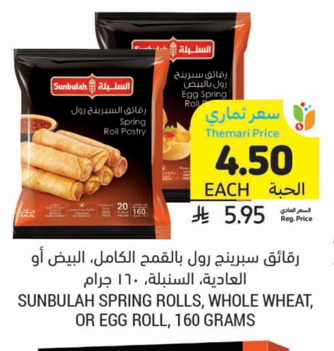 available at Tamimi Market in KSA, Saudi Arabia, Saudi - Jubail