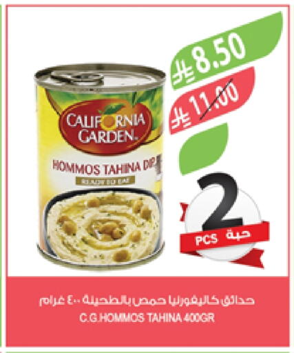 CALIFORNIA Tahina & Halawa available at Farm  in KSA, Saudi Arabia, Saudi - Yanbu
