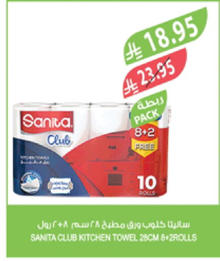 SANITA available at Farm  in KSA, Saudi Arabia, Saudi - Tabuk