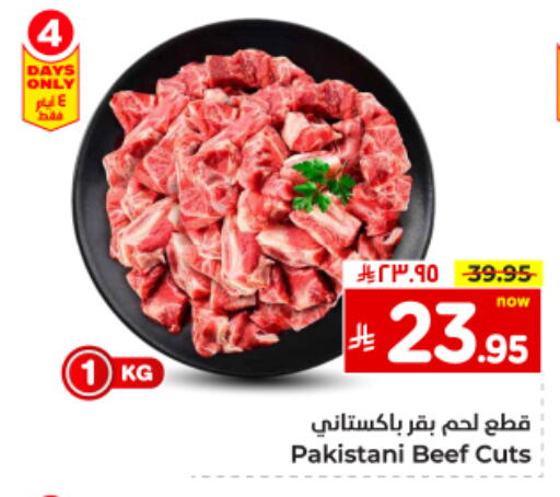 Beef available at Hyper Al Wafa in KSA, Saudi Arabia, Saudi - Dammam