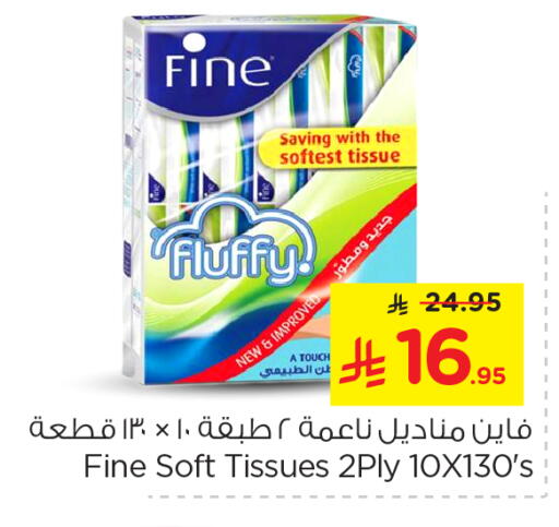 Facial Tissue in Nesto, Saudi Arabia Offers - Saudi Arabia FINE available at Nesto in KSA, Saudi Arabia, Saudi - Buraidah