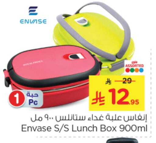 معدات الطعام وتقديمه in نستو, المملكة العربية السعودية Offers - المملكة العربية السعودية available at نستو in مملكة العربية السعودية, السعودية, سعودية - الرياض