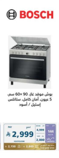 أدوات المطبخ in إكسترا, المملكة العربية السعودية Offers - المملكة العربية السعودية بوش available at إكسترا in مملكة العربية السعودية, السعودية, سعودية - الجبيل