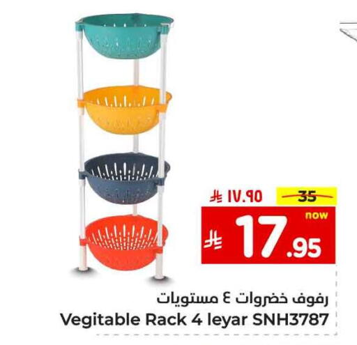 available at هايبر الوفاء in مملكة العربية السعودية, السعودية, سعودية - مكة المكرمة