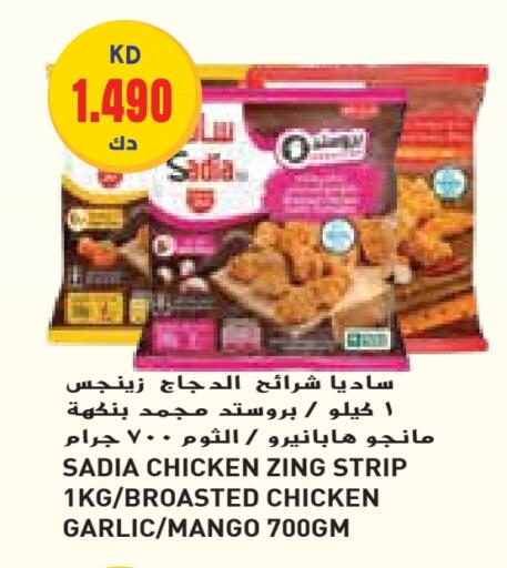 SADIA Chicken Strips available at Grand Hyper in Kuwait - Ahmadi Governorate