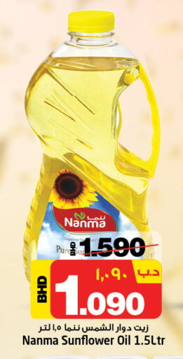 NANMA Sunflower Oil available at NESTO  in Bahrain