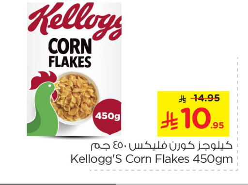 ماجي رقائق الذرة available at نستو in مملكة العربية السعودية, السعودية, سعودية - الخرج