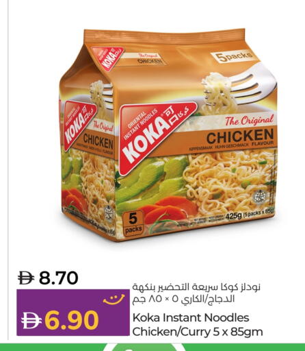 Noodles available at Lulu Hypermarket in UAE - Fujairah