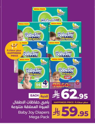 BABY JOY available at LULU Hypermarket in KSA, Saudi Arabia, Saudi - Dammam