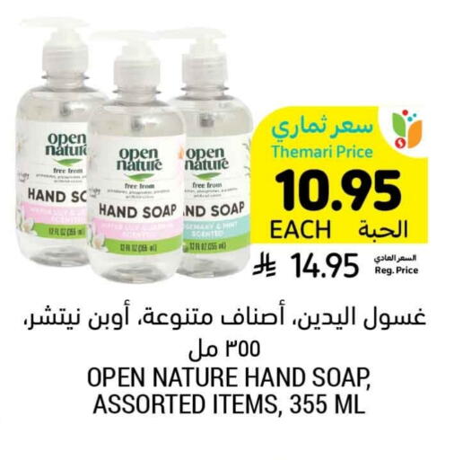 available at Tamimi Market in KSA, Saudi Arabia, Saudi - Saihat