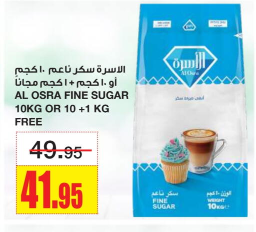 available at أسواق السدحان in مملكة العربية السعودية, السعودية, سعودية - الرياض