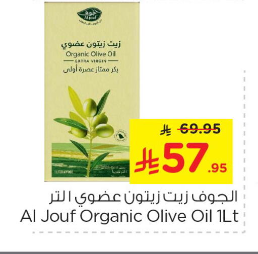 Virgin Olive Oil available at Nesto in KSA, Saudi Arabia, Saudi - Al-Kharj