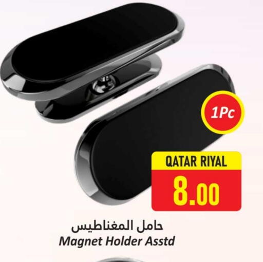available at دانة هايبرماركت in قطر - الشحانية