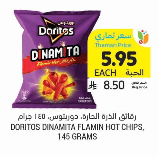 available at Tamimi Market in KSA, Saudi Arabia, Saudi - Abha