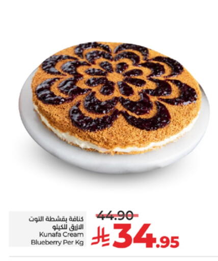 Blueberry BlueBerry available at LULU Hypermarket in KSA, Saudi Arabia, Saudi - Tabuk