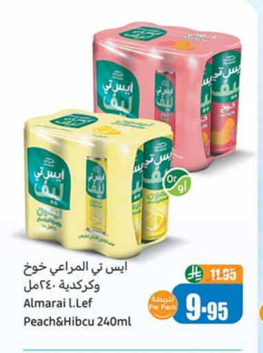المشروبات الغازية in أسواق عبد الله العثيم, المملكة العربية السعودية Offers - المملكة العربية السعودية المراعي available at أسواق عبد الله العثيم in مملكة العربية السعودية, السعودية, سعودية - خميس مشيط