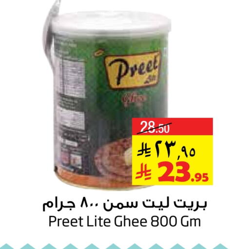 PREET Ghee available at Layan Hyper in KSA, Saudi Arabia, Saudi - Al Khobar