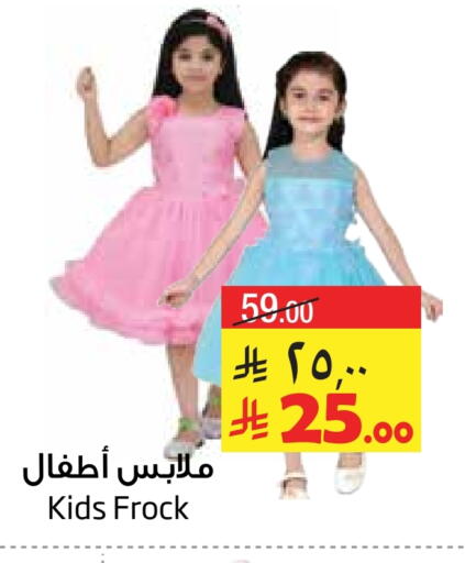 available at Layan Hyper in KSA, Saudi Arabia, Saudi - Dammam