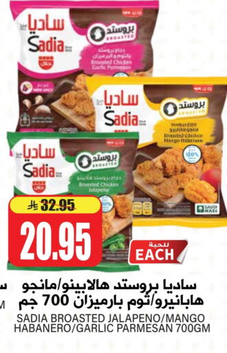 SADIA available at Grand Hyper in KSA, Saudi Arabia, Saudi - Riyadh