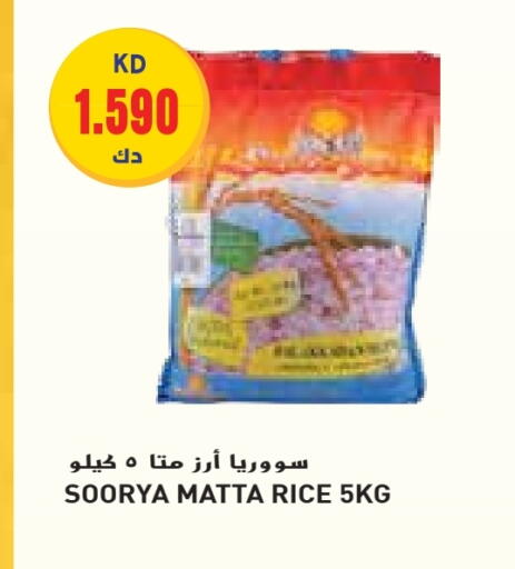 PILLSBURY Matta Rice available at Grand Hyper in Kuwait - Jahra Governorate