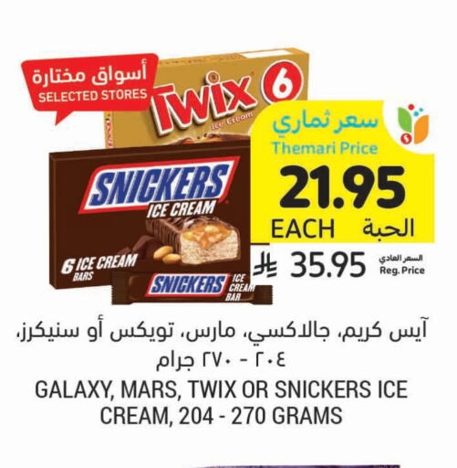 available at Tamimi Market in KSA, Saudi Arabia, Saudi - Buraidah