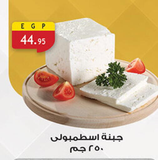 available at Al Rayah Market   in Egypt - Cairo