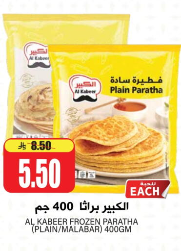 AL KABEER available at Grand Hyper in KSA, Saudi Arabia, Saudi - Riyadh