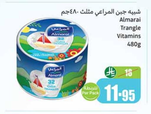 ALMARAI Triangle Cheese available at Othaim Markets in KSA, Saudi Arabia, Saudi - Khafji