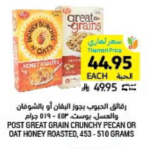Oats available at Tamimi Market in KSA, Saudi Arabia, Saudi - Khafji