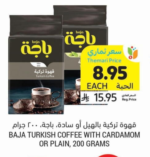 BAJA Coffee available at Tamimi Market in KSA, Saudi Arabia, Saudi - Tabuk