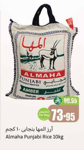 Basmati / Biryani Rice available at Othaim Markets in KSA, Saudi Arabia, Saudi - Al Qunfudhah
