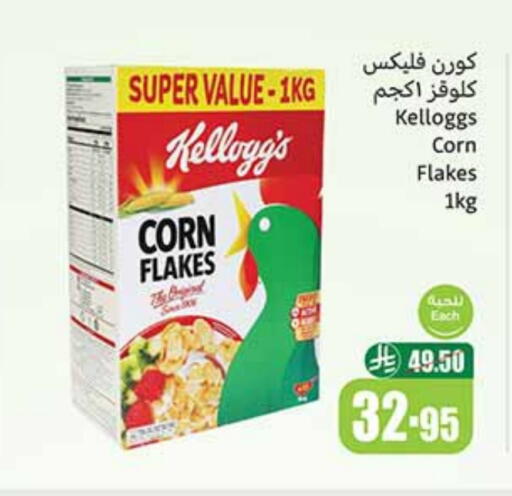 ماجي رقائق الذرة available at أسواق عبد الله العثيم in مملكة العربية السعودية, السعودية, سعودية - الخرج