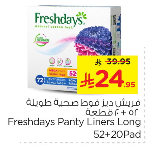 Feminine Hygiene in Nesto, Saudi Arabia Offers - Saudi Arabia available at Nesto in KSA, Saudi Arabia, Saudi - Al Majmaah