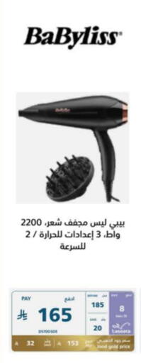 Hair Care in eXtra, Saudi Arabia Offers - Saudi Arabia BABYLISS Hair Appliances available at eXtra in KSA, Saudi Arabia, Saudi - Khamis Mushait