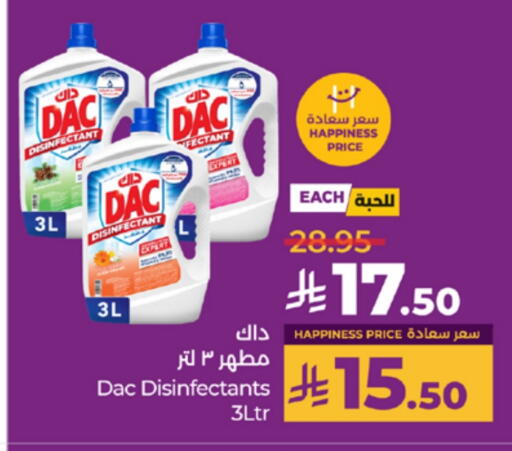 تنظيف in لولو هايبرماركت, المملكة العربية السعودية Offers - المملكة العربية السعودية داك مطهر available at لولو هايبرماركت in مملكة العربية السعودية, السعودية, سعودية - تبوك