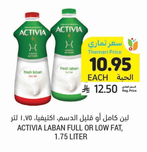 ACTIVIA Laban available at Tamimi Market in KSA, Saudi Arabia, Saudi - Al Khobar
