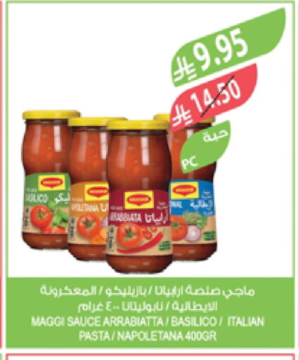 فريشلي صوص البيتزا & الباستا available at المزرعة in مملكة العربية السعودية, السعودية, سعودية - الخرج