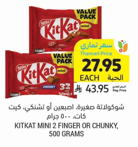 KITKAT available at Tamimi Market in KSA, Saudi Arabia, Saudi - Buraidah