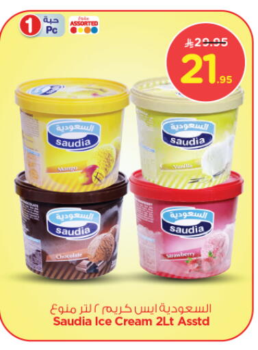 SAUDIA available at Nesto in KSA, Saudi Arabia, Saudi - Riyadh