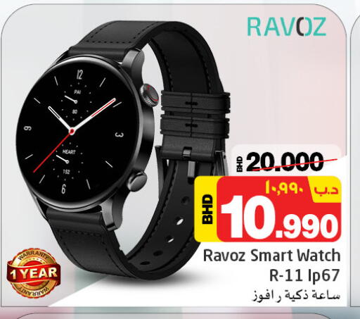 available at NESTO  in Bahrain