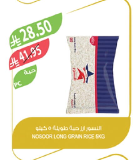 available at Farm  in KSA, Saudi Arabia, Saudi - Al-Kharj