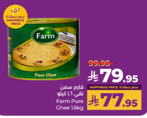 Ghee available at LULU Hypermarket in KSA, Saudi Arabia, Saudi - Khamis Mushait