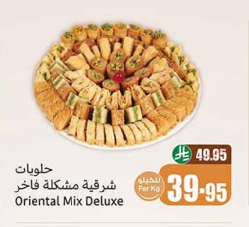 available at Othaim Markets in KSA, Saudi Arabia, Saudi - Tabuk