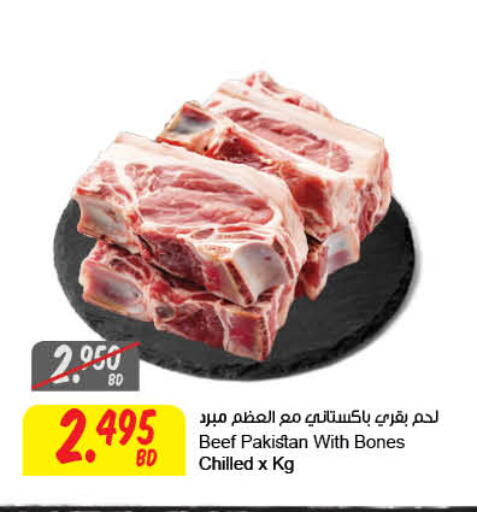 Beef available at The Sultan Center in Bahrain
