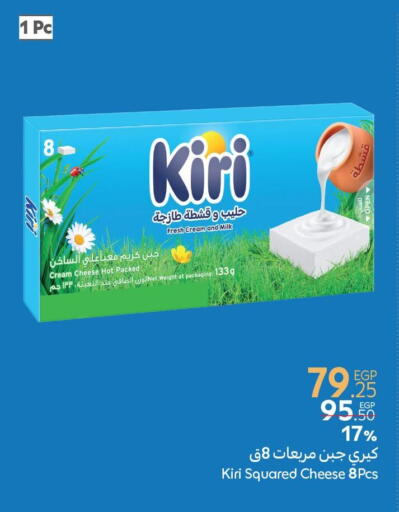 كيري جبنة كريمية available at كارفور in Egypt - القاهرة