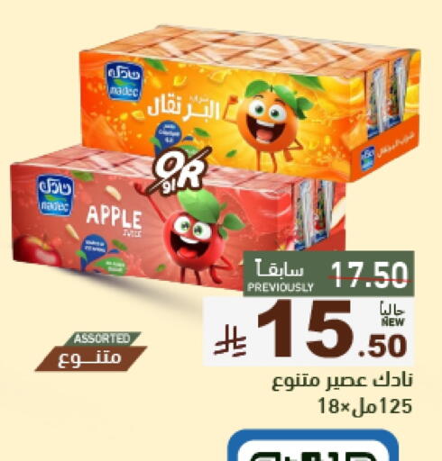 العصائر و المشروبات in أسواق رامز, المملكة العربية السعودية Offers - المملكة العربية السعودية نادك available at أسواق رامز in مملكة العربية السعودية, السعودية, سعودية - حفر الباطن