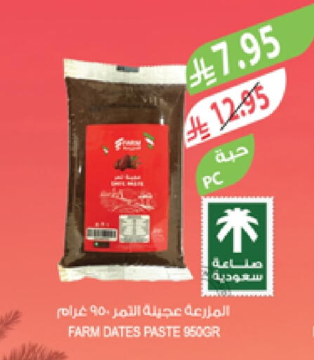 available at Farm  in KSA, Saudi Arabia, Saudi - Abha
