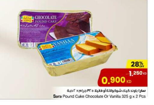 Vanilla available at The Sultan Center in Kuwait - Ahmadi Governorate