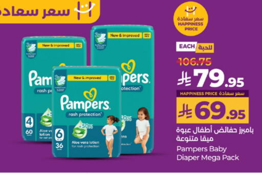 Baby Diapers in LULU Hypermarket, Saudi Arabia Offers - Saudi Arabia Pampers available at LULU Hypermarket in KSA, Saudi Arabia, Saudi - Khamis Mushait