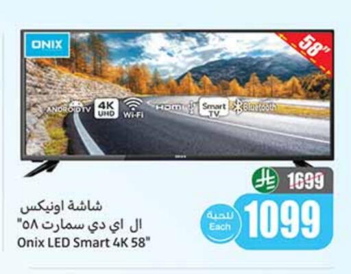 Smart TV available at Othaim Markets in KSA, Saudi Arabia, Saudi - Jeddah